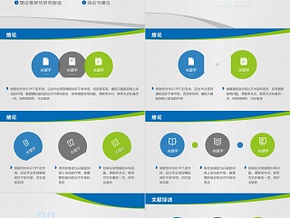 PPT模版商务会议策划总结年终动态预览图