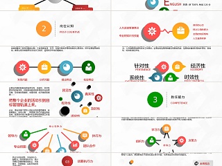 多彩微粒体时尚风格竞聘求职简历动态预览图