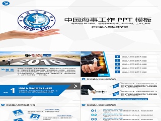 PPT模版商务会议策划总结年终动态预览图