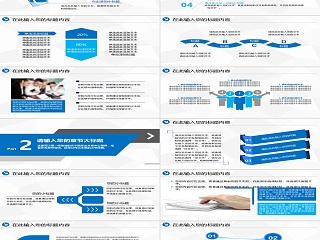 PPT模版商务会议策划总结年终动态预览图