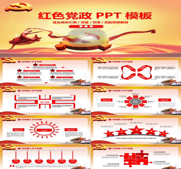 PPT模版商务会议策划总结年终动态预览图第1张