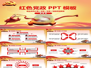 PPT模版商务会议策划总结年终动态预览图