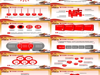 PPT模版商务会议策划总结年终动态预览图