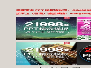 公司简介宣传推广介绍PPT动态预览图