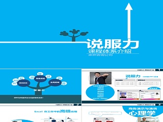 培训公司介绍ppt