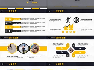 PPT模版商务会议策划总结年终动态预览图