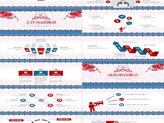 2018年终总结新年计划ppt动态预览图