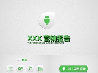 商务科技企业营销报告PPT模板动态预览图