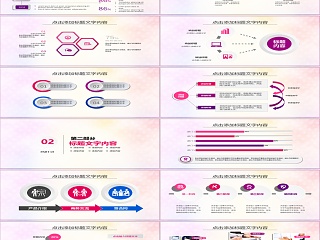 放飞梦想工作汇报总结计划PPT