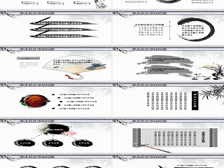 中国风水墨画廉洁自律PPT