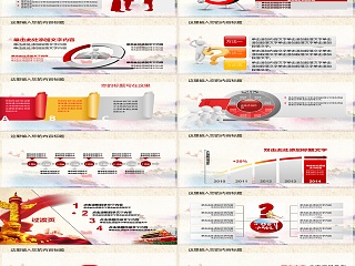 红色大气中国梦廉政梦党政ppt