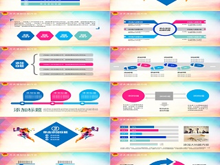 炫彩背景风格五四青年共青团团委ppt