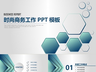 国际投资环境分析ppt