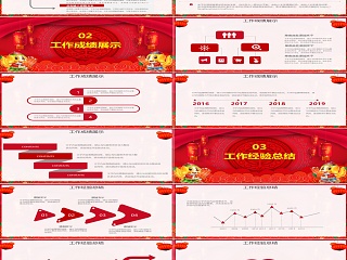 大气年终总结工作总结PPT模板