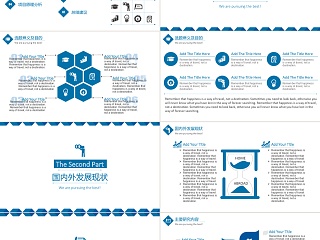 蓝色简约大气毕业答辩PPT