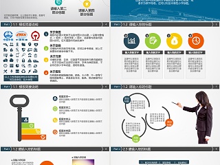 蓝色大气火车高铁运输通用PPT模板