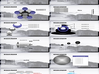 公安警察 PPT模板