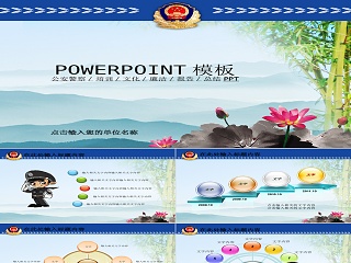 蓝色简约清新卡通警察工作PPT