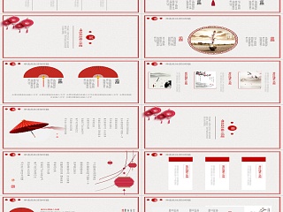 简洁喜庆中国风工作通用ppt