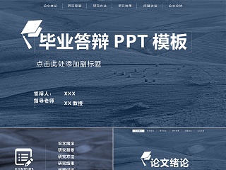 PPT模版商务会议策划总结年终动态预览图