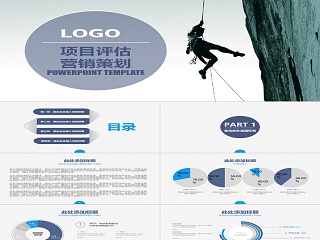 PPT模版商务会议策划总结年终动态预览图