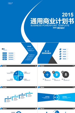 蓝色科技商务商业通用计划书动态预览图下载