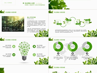 PPT模版商务会议策划总结年终动态预览图