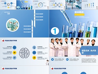 蓝色医院牙科宣传PPT模板