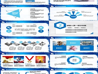 财务报表数据统计分析PPT理财