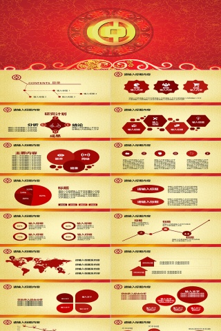 红色中国工商银行宣传PPT模板下载