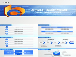 交通银行交行年中总结报告动态P