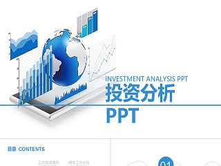 蓝色商务 财务分析 数据报表P