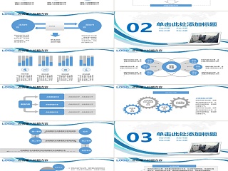 2017年企业财务工作汇报PP