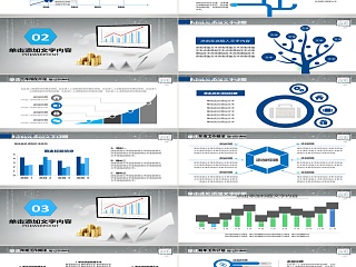 2017年度财务总结汇报PPT