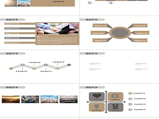 行政工作报告PPT