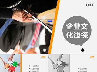 ppt课件完美版下载