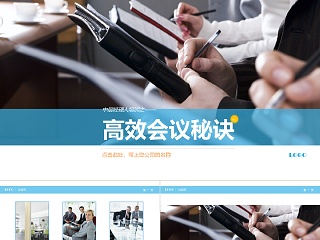 filetype ppt 人力资源管理