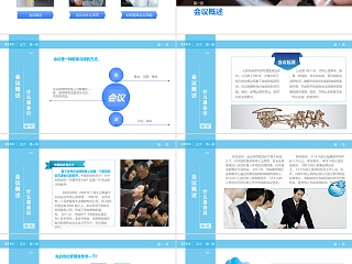 提高开会效率技巧讲座PPT模板