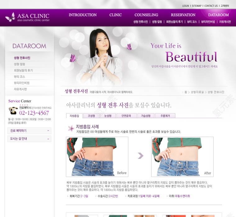紫色购物网页图片第1张