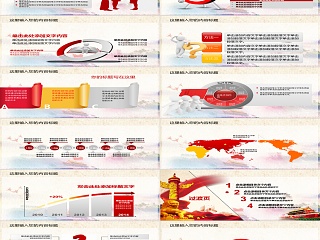 PPT模版商务会议策划总结年终动态预览图