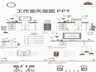 矢量ppt步骤表