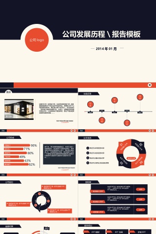 PPT设计下载