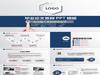 科技项目结项答辩ppt