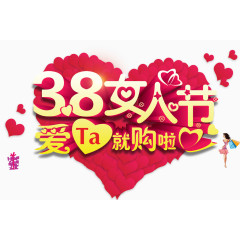 38女人节