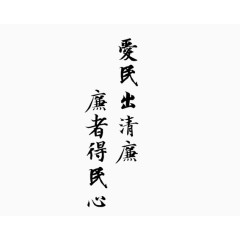 毛笔字体