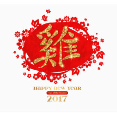 矢量2017新年素材