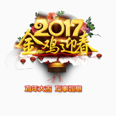 2017图片