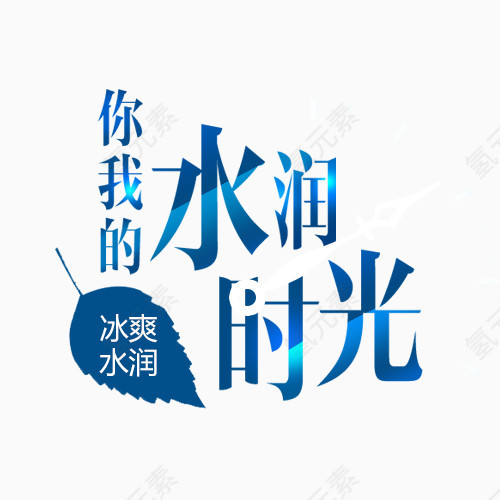 促销字体