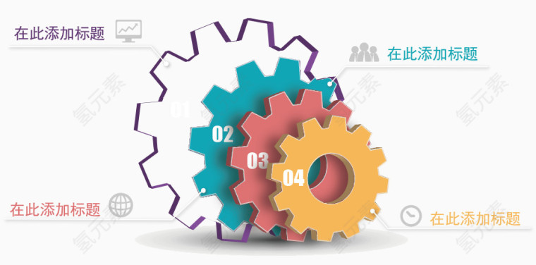 矢量齿轮分类标签