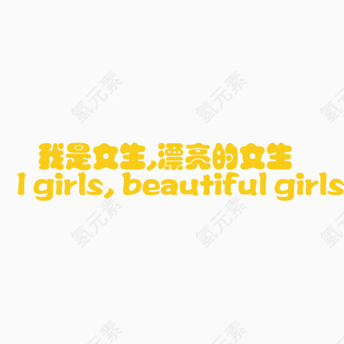 我说女生漂亮的女生